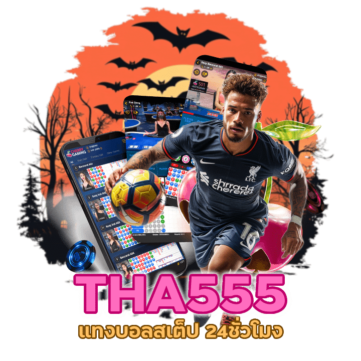 UFATHA555 ระบบออโต้