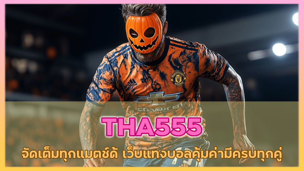 THA555