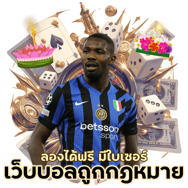 ใบเซอร์ครบ IDEA777UFA เว็บบอลออนไลน์ ถูกกฎหมาย