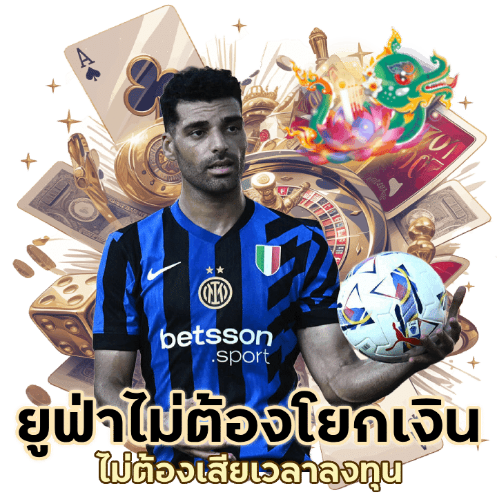 IDEA777UFA ไม่ต้องโยกเงิน ให้เสียเวลาลงทุน