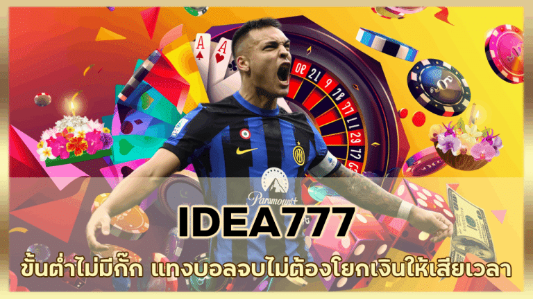 IDEA777