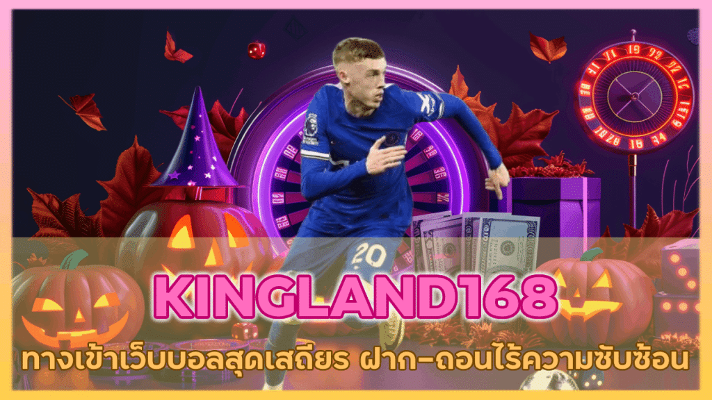 KINGLAND168