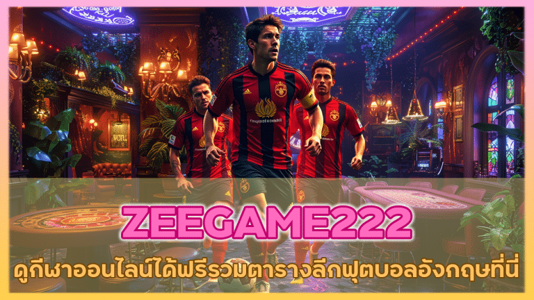ZEEGAME222
