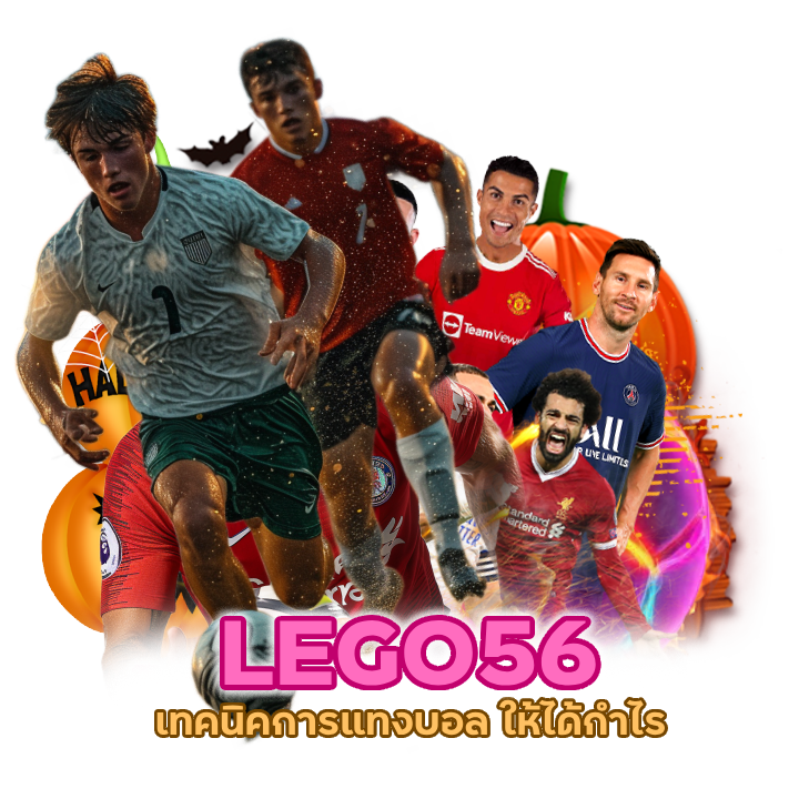 ยูฟ่า LEGO56 บริการแบบเรียลไทม์