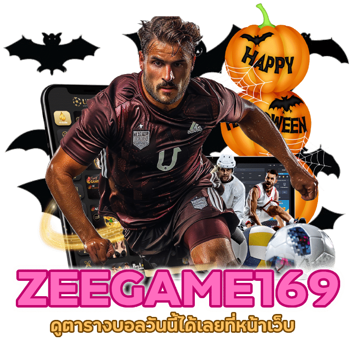 ZEEGAME169UFA อัพเดทถ่ายทอดบอลสดทุกคู่ทุกวัน