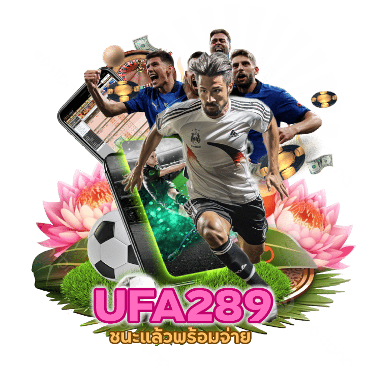 เคลียร์บิลไวที่สุด UFAUFA289