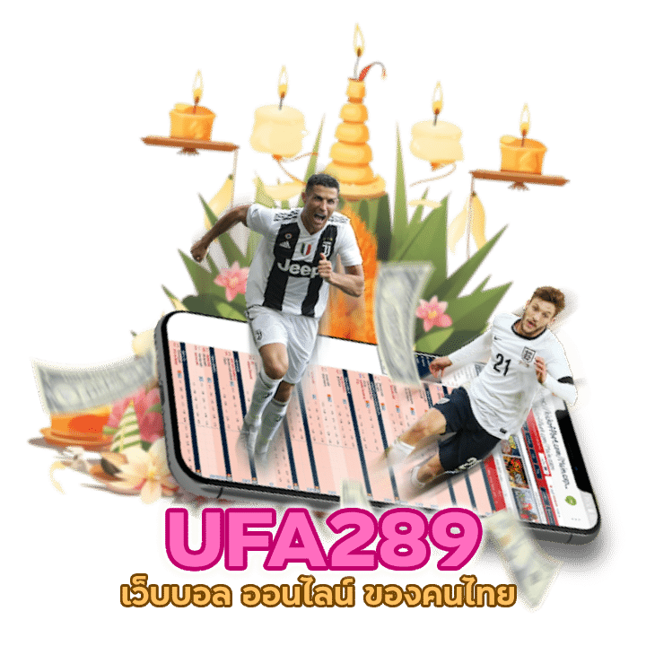 เว็บบอล ออนไลน์ ของคนไทย