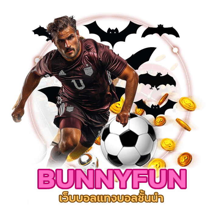 บอลสด เว็บแทงบอล UFABUNNYFUN