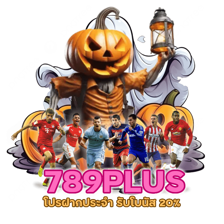 โปรฝากประจำ รับโบนัส 20%