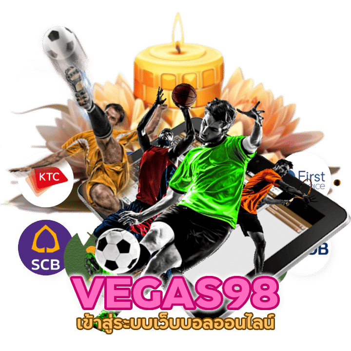 เข้าสู่ระบบ เว็บบอลออนไลน์